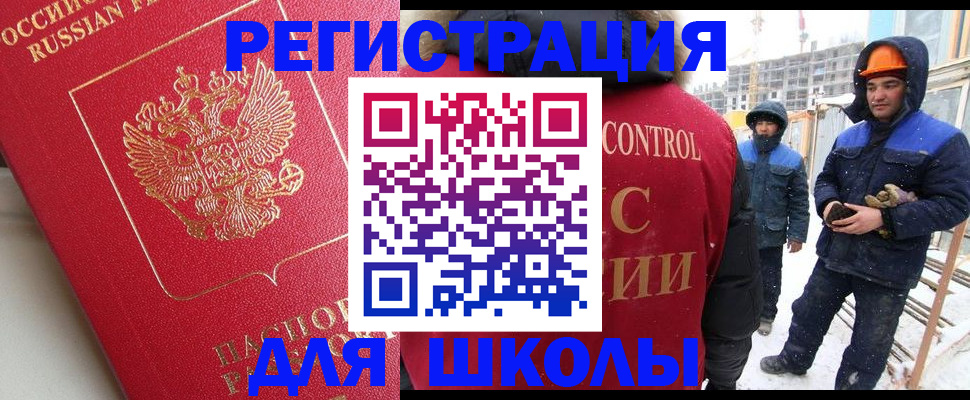 прописка от собственника в Тынде