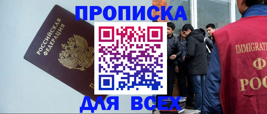 временная регистрация надежно в Тынде
