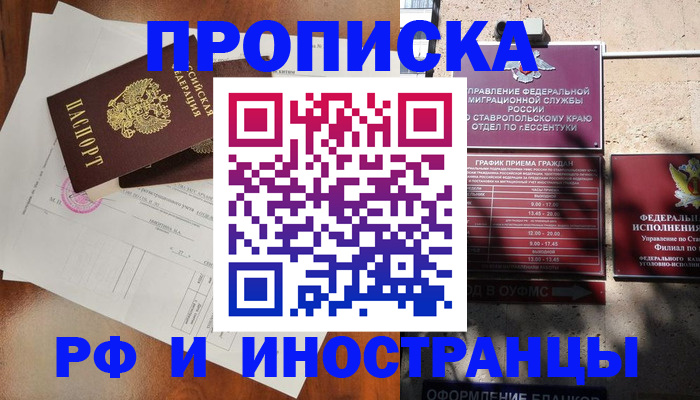 регистрация для дет. сада в Тынде