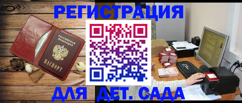 временная регистрация в Тынде